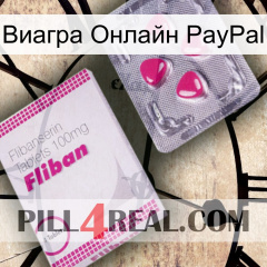 Виагра Онлайн PayPal 32